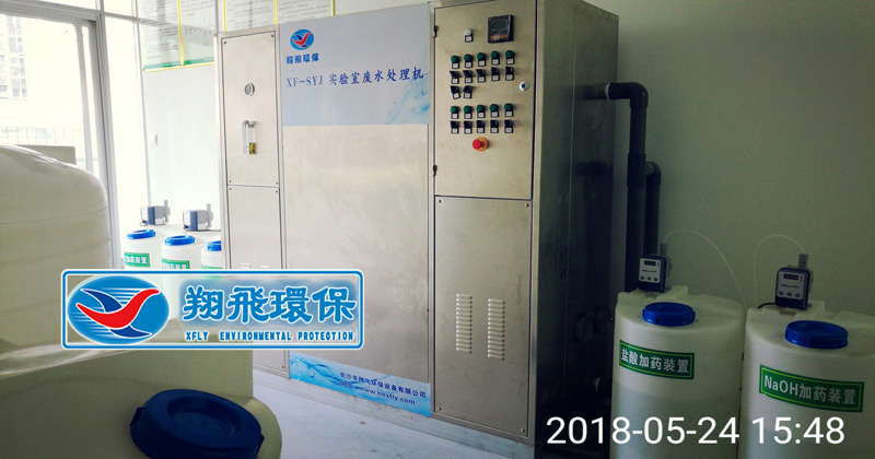 長沙市翔飛環保設備有限公司,長沙環保設備,翔飛環保設備,長沙水處理環保設備哪里好